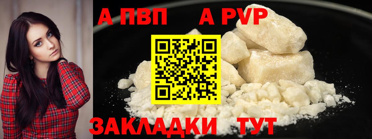 Ирбит  Alfa_PVP VHQ  Alpha-PVP  А ПВП VHQ  Вход с VPN  Alpha PVP Crystall 