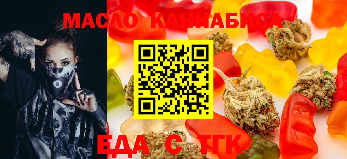 Ирбит  Еда ТГК марихуана  Вход с VPN 