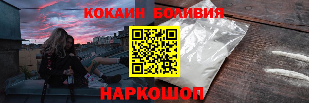 Ирбит  Cocaine Fish Scale  COCAIN  Вход с VPN 