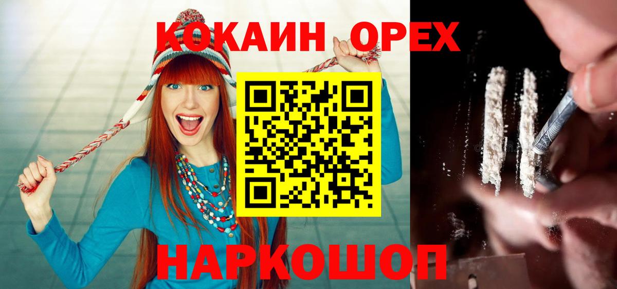 КОКАИН 97% Ирбит
