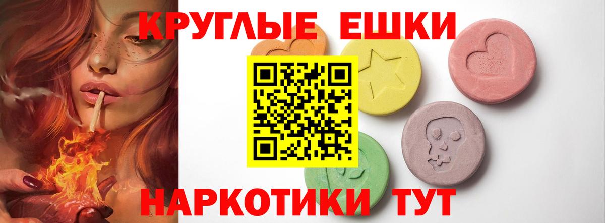 купить закладку  Вход с VPN  Ирбит  ЭКСТАЗИ  ЭКСТАЗИ ешки  Ecstasy 300 mg 