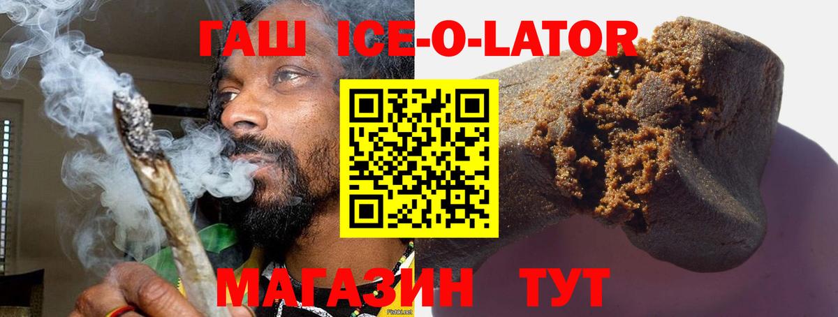 ГАШИШ hashish  ГАШ 40% ТГК  ГАШИШ  Вход с VPN  Ирбит 