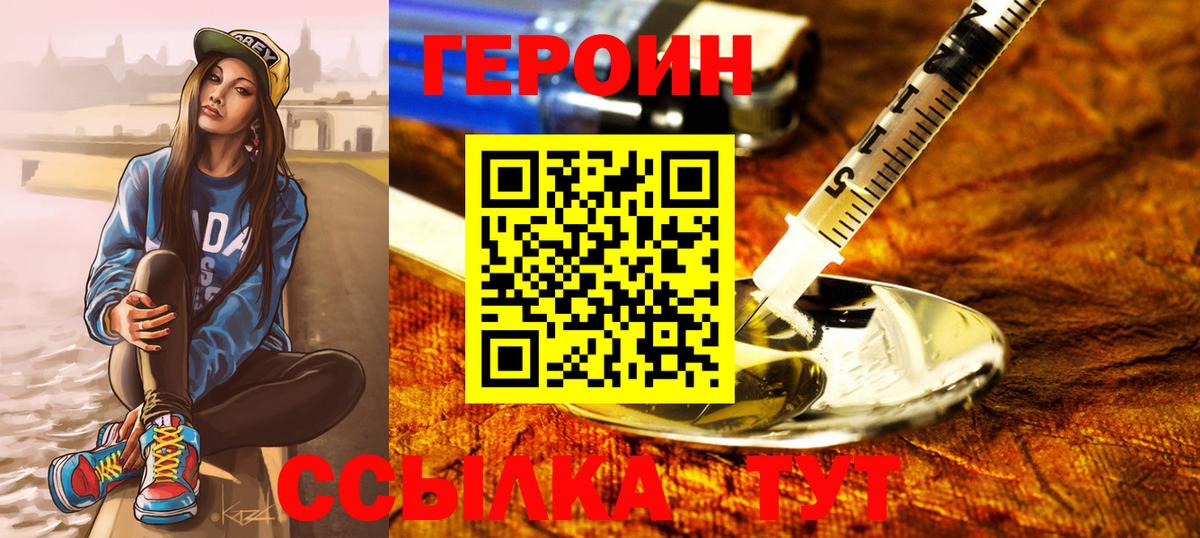 ГЕРОИН VHQ Ирбит