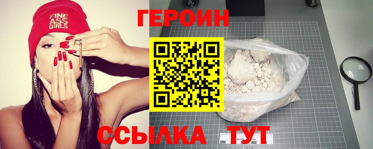 Героин гречка  Вход с VPN  Героин  Ирбит 