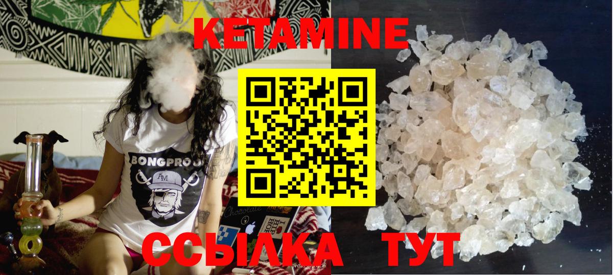 Кетамин VHQ  Вход с VPN  Ирбит 