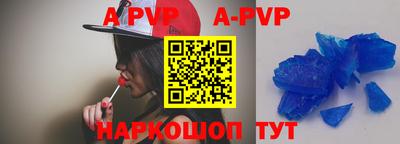 apvp Кумертау