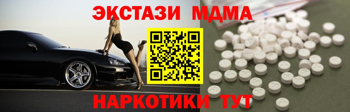 MDMA crystal Ирбит