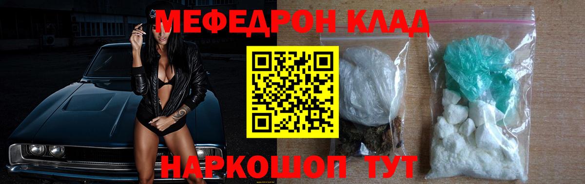 Ирбит  МЯУ-МЯУ  Вход с VPN  купить   Мефедрон мука 