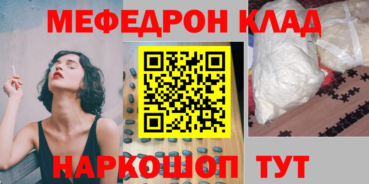МЕФ кристаллы Ирбит