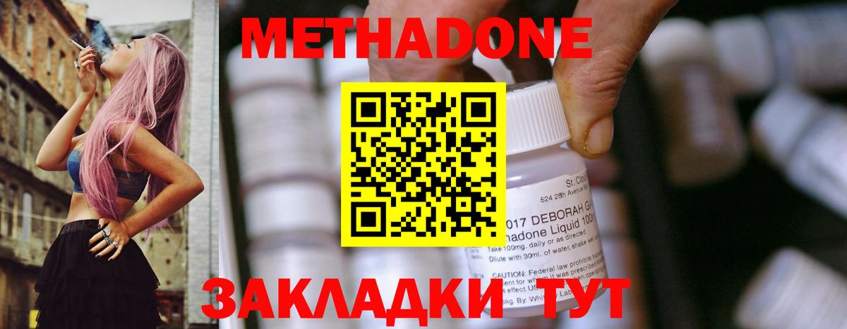 Ирбит  Метадон белоснежный  Вход с VPN  Метадон кристалл 