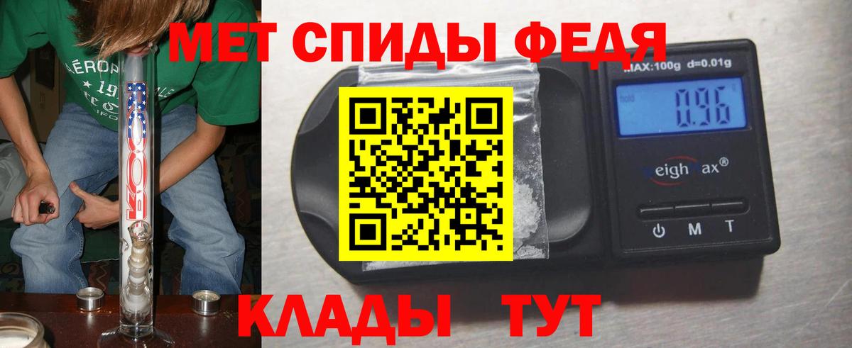 МЕТАМФЕТАМИН пудра Ирбит
