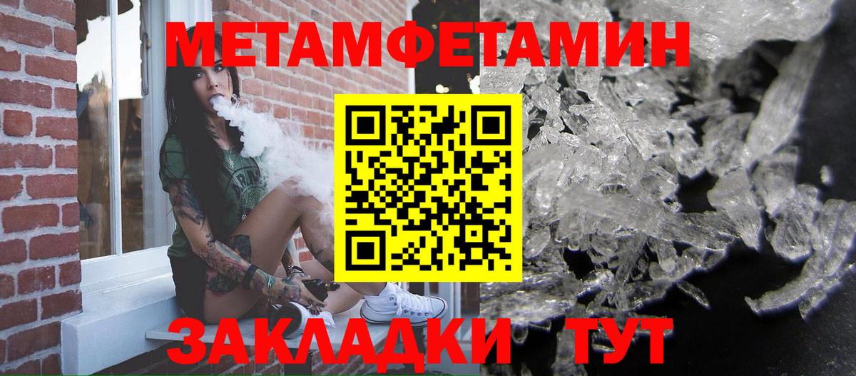 Ирбит  МЕТАМФЕТАМИН пудра  Вход с VPN 
