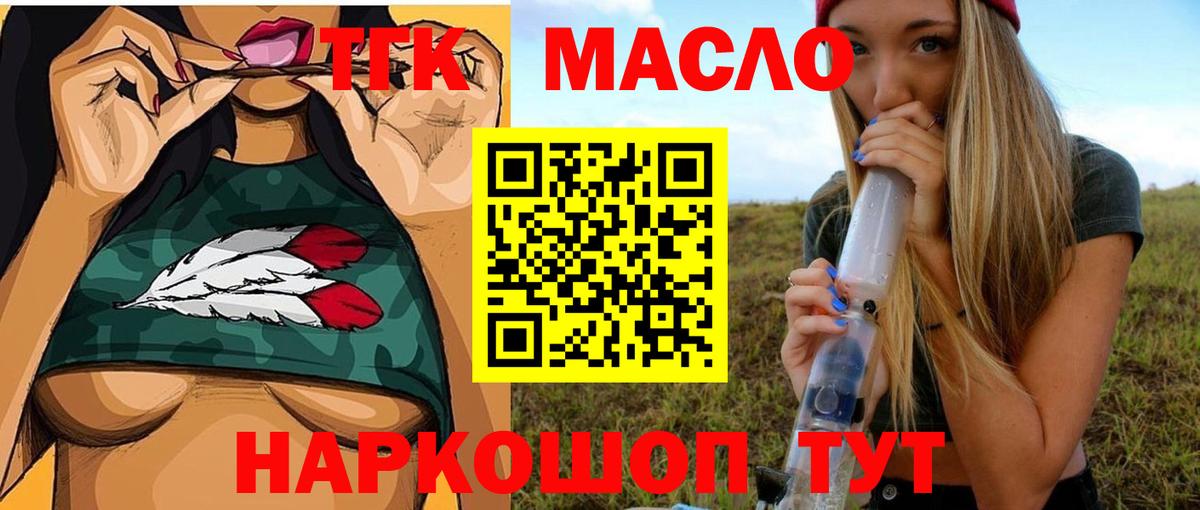 Дистиллят ТГК вейп  Вход с VPN  Ирбит  ТГК THC oil 